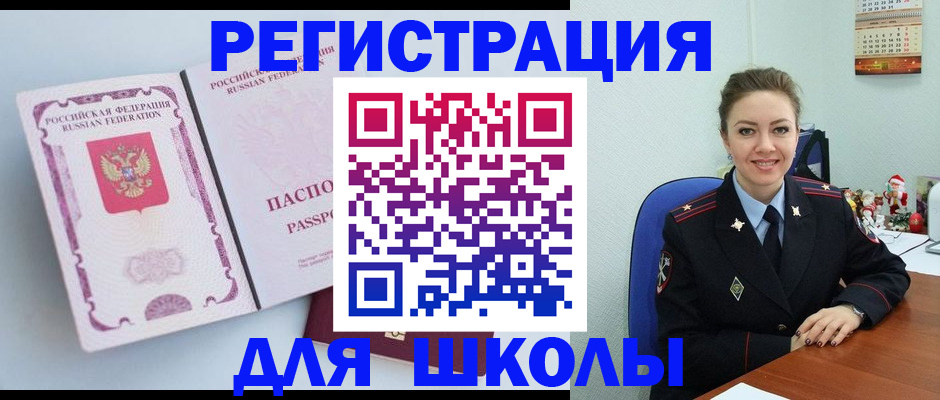 регистрация в Алуште