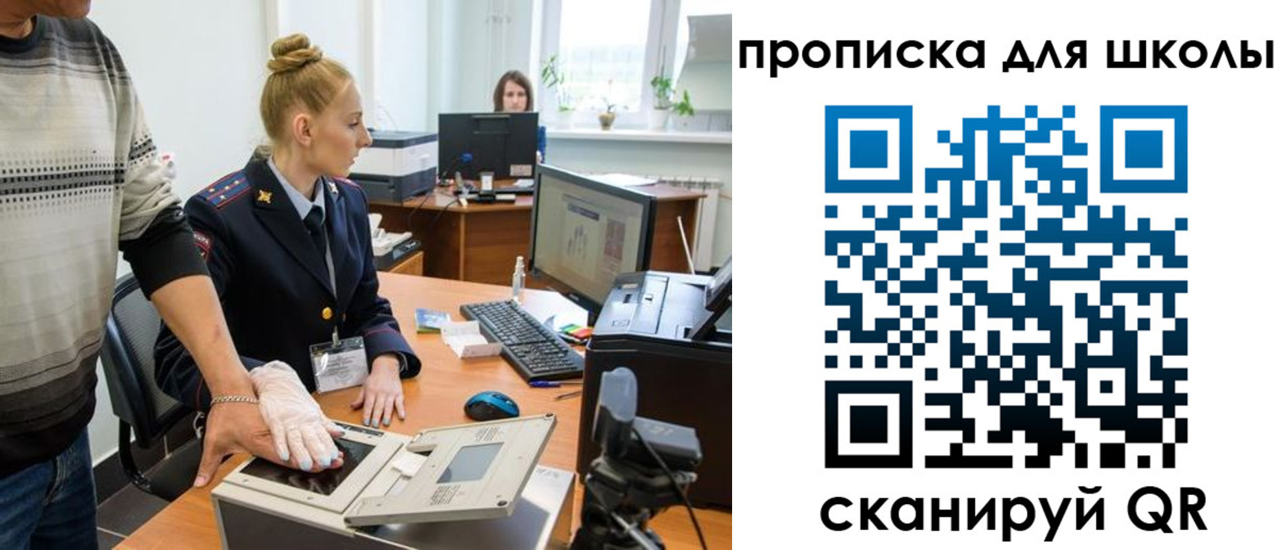 временная регистрация в квартире в Алуште