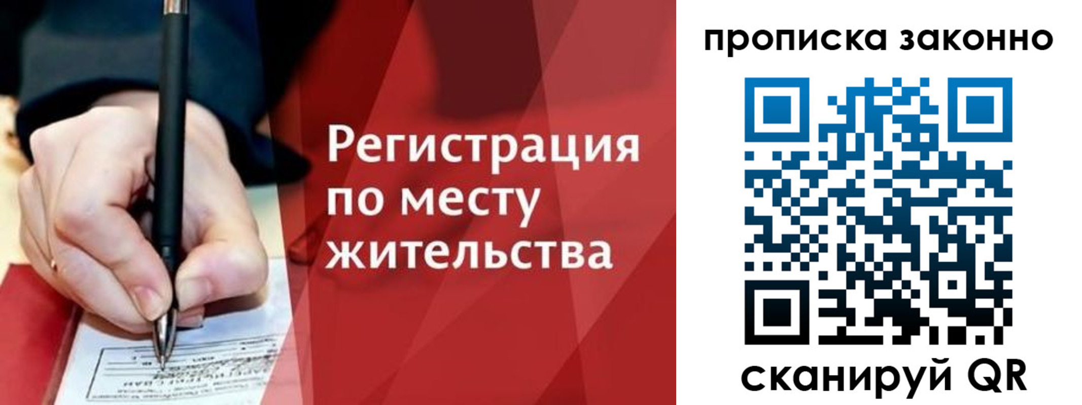 прописка для военкомата в Алуште