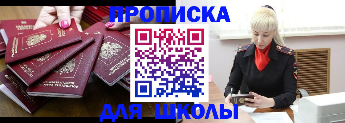 прописка для кредита в Алуште