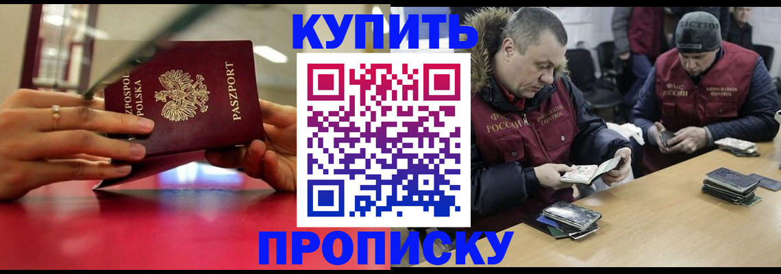 временная регистрация госуслуги в Алуште