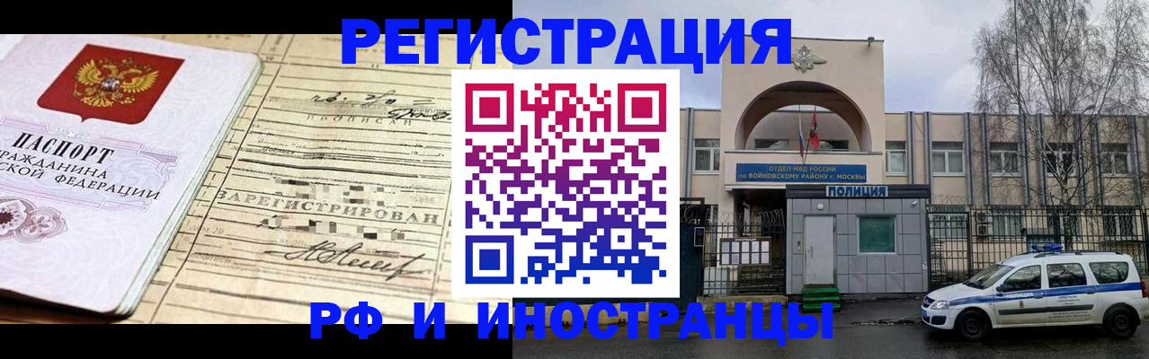 временная регистрация гарантия в Алуште