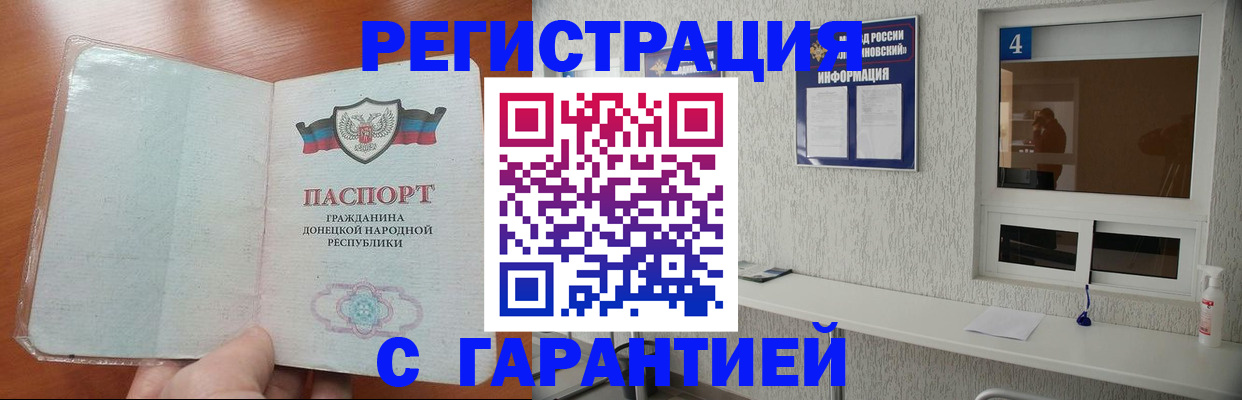 временная регистрация 2025 в Алуште